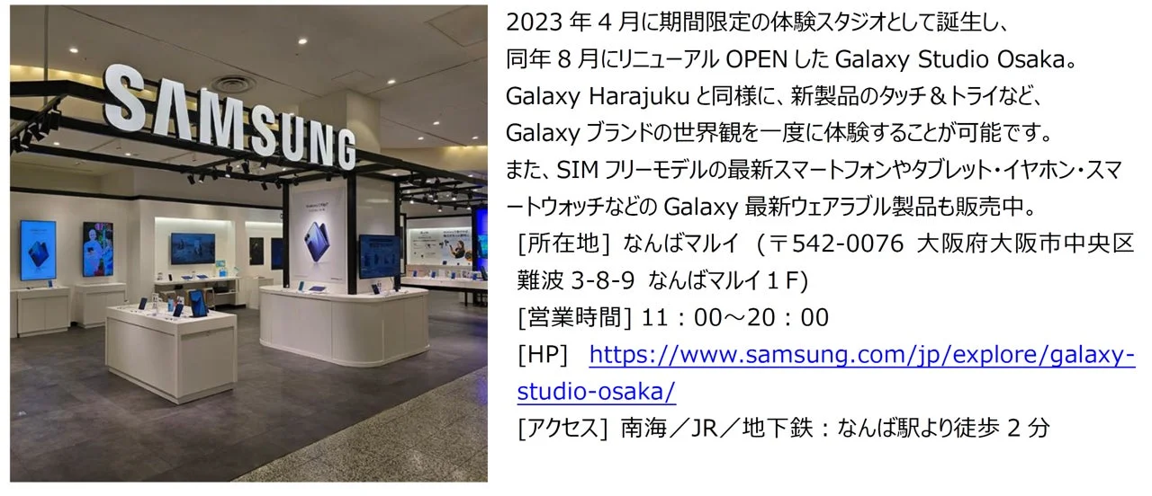 Galaxy Studio Osaka内部
