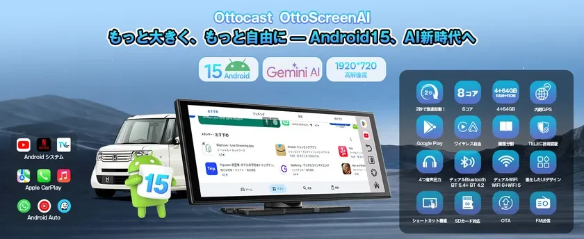 Ottocast OttoScreenAI