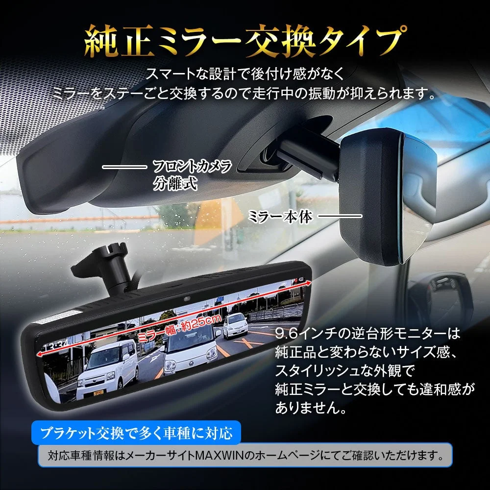 純正ミラー交換タイプ