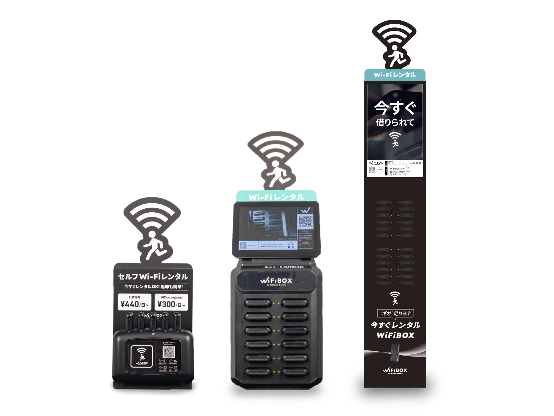 Wi-Fiレンタル セルフ Wi-Fiレンタル