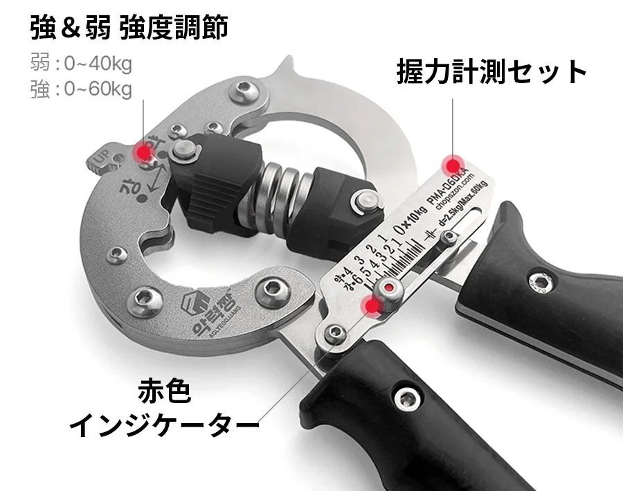 強度調節付き握力計