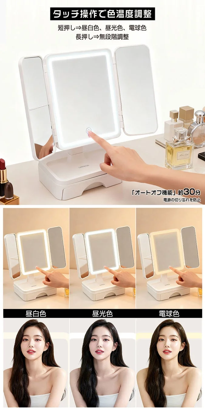 LEDライトの色温度調整