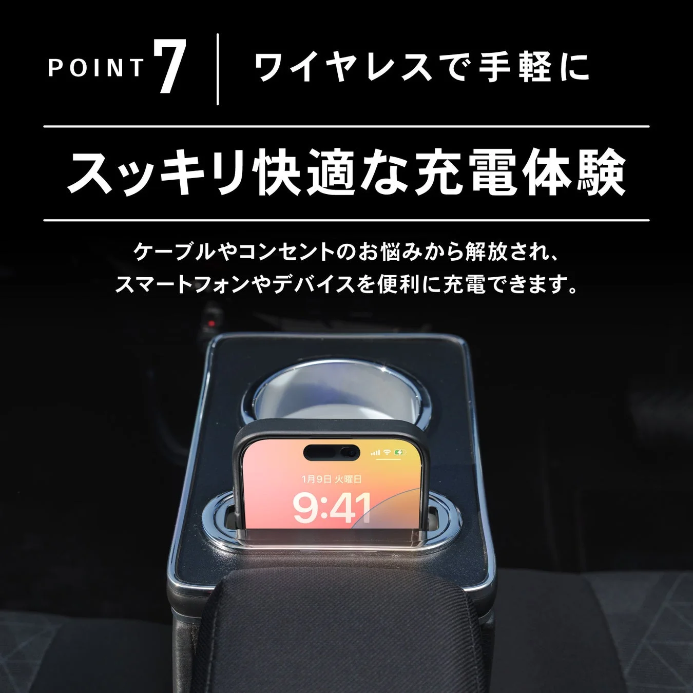 ワイヤレス充電の様子