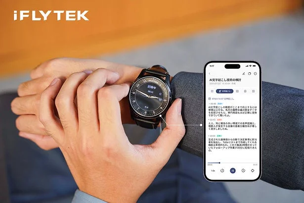 AI文字起こし機能を搭載したスマートウォッチとアプリ画面