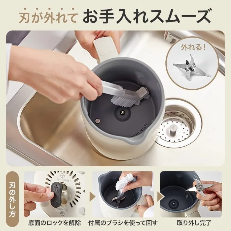 刃が外れてお手入れスムーズ