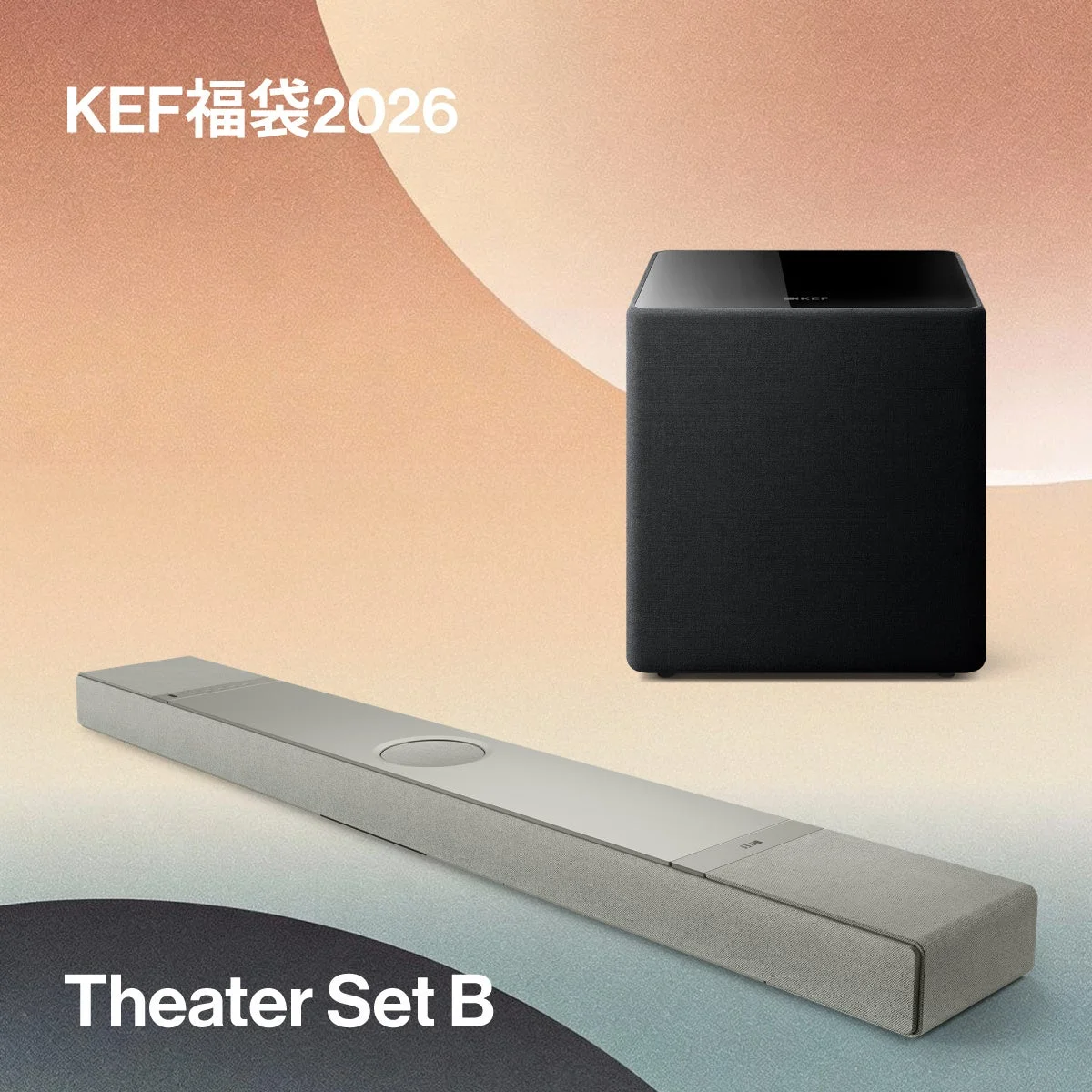 KEF福袋2026 Theater Set Bの内容
