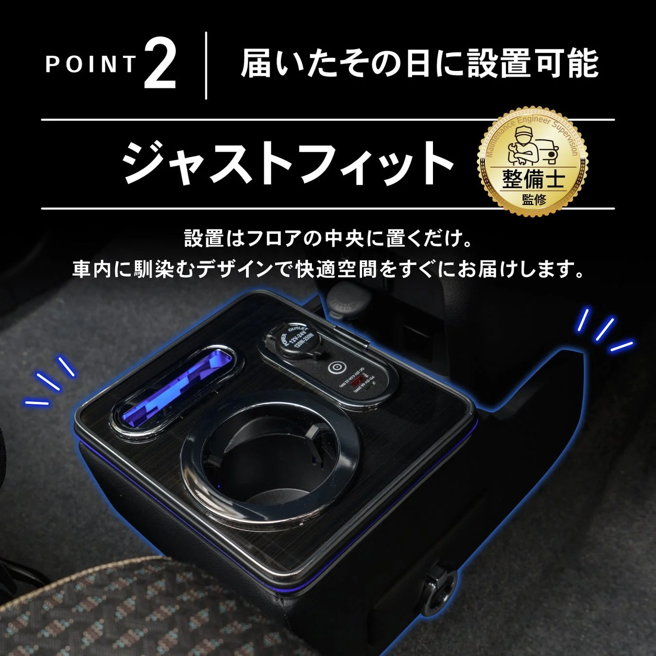 ジャストフィット