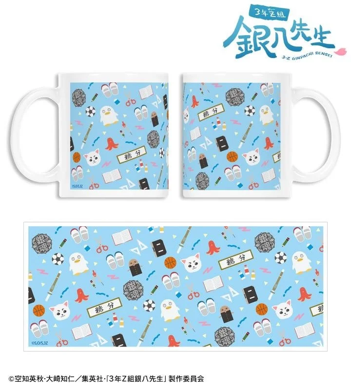 モチーフ柄 マグカップ