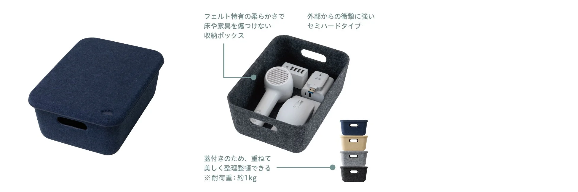 収納BOX
