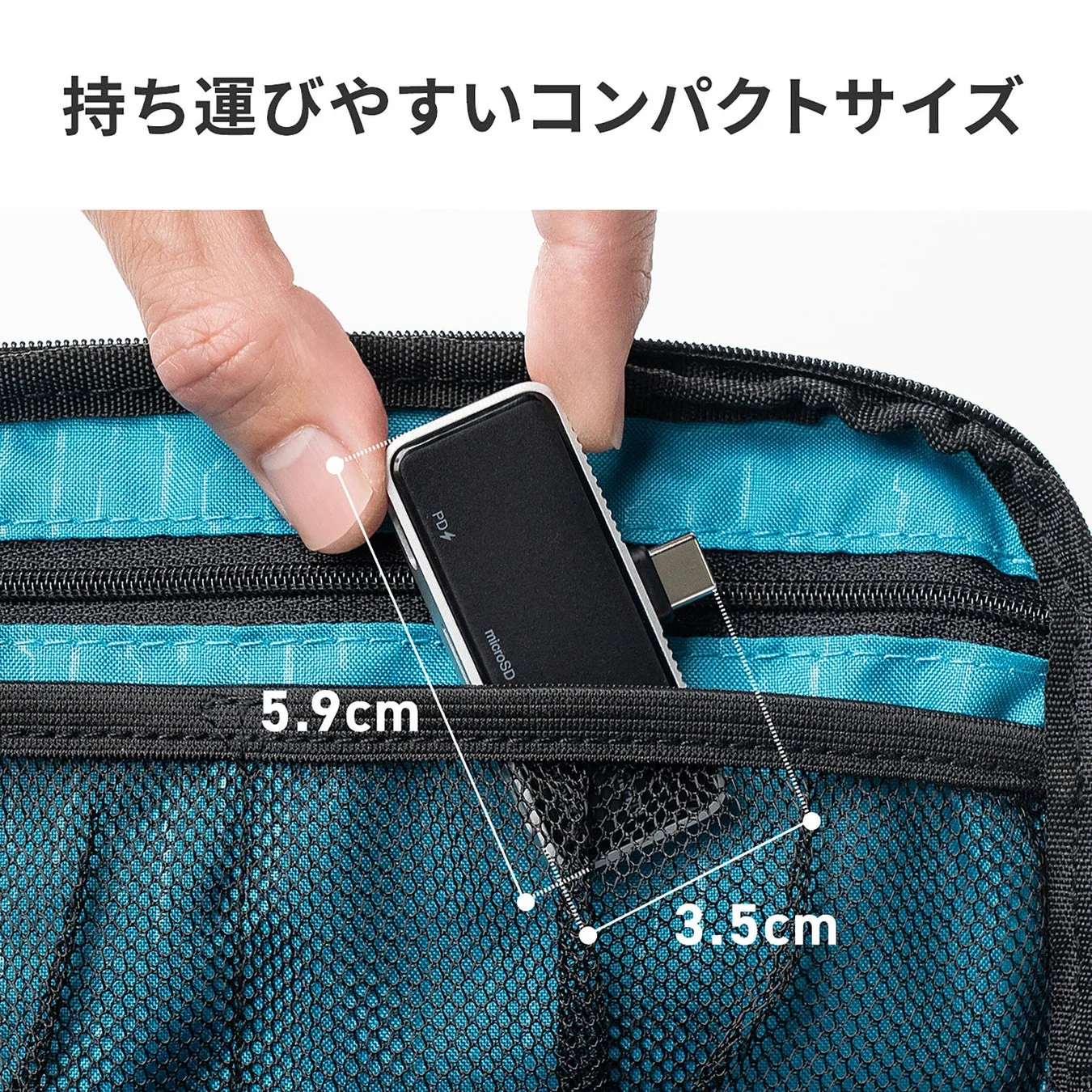 コンパクトなモバイルハブ