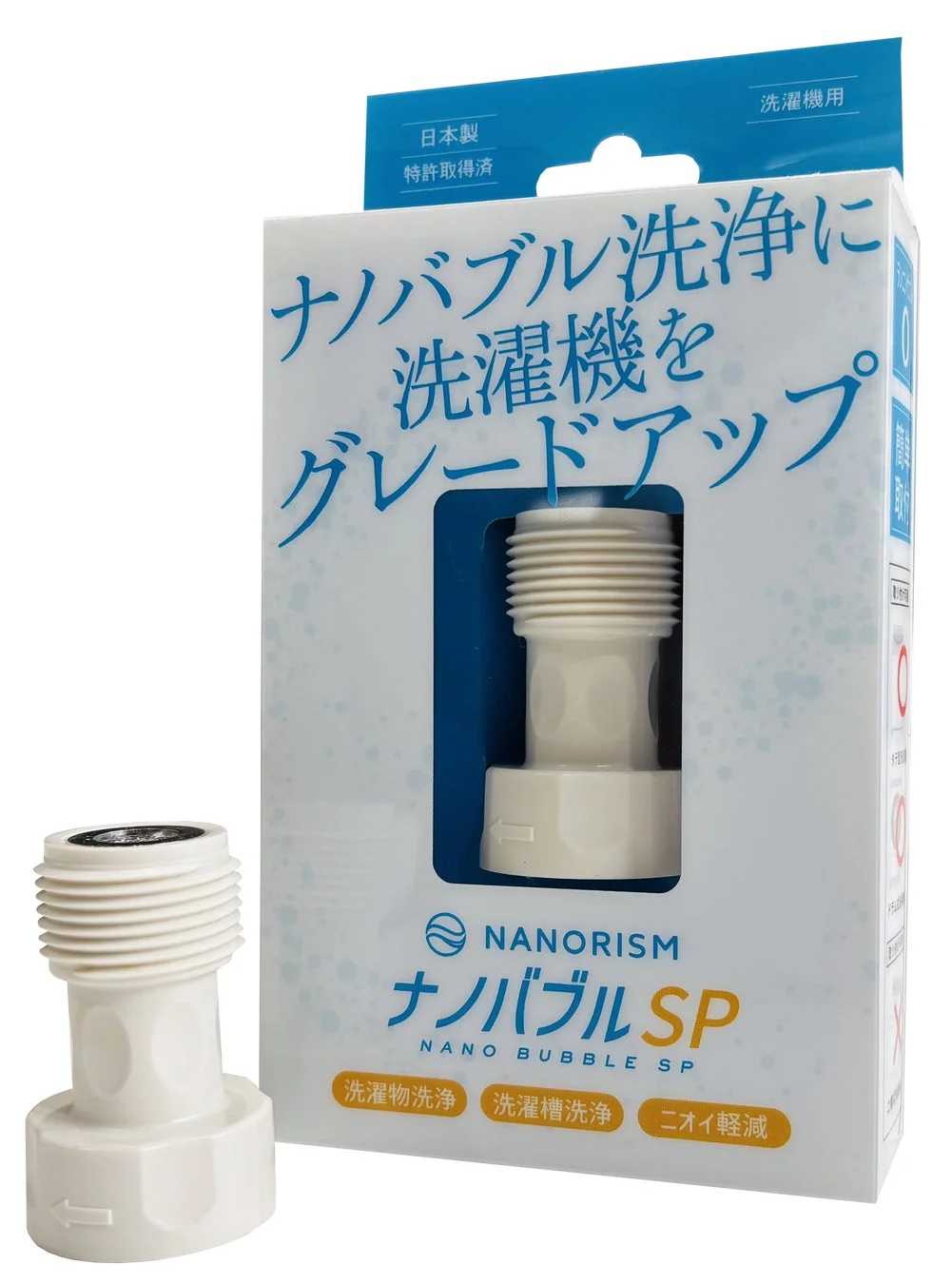 NANORISM ナノバブルSP