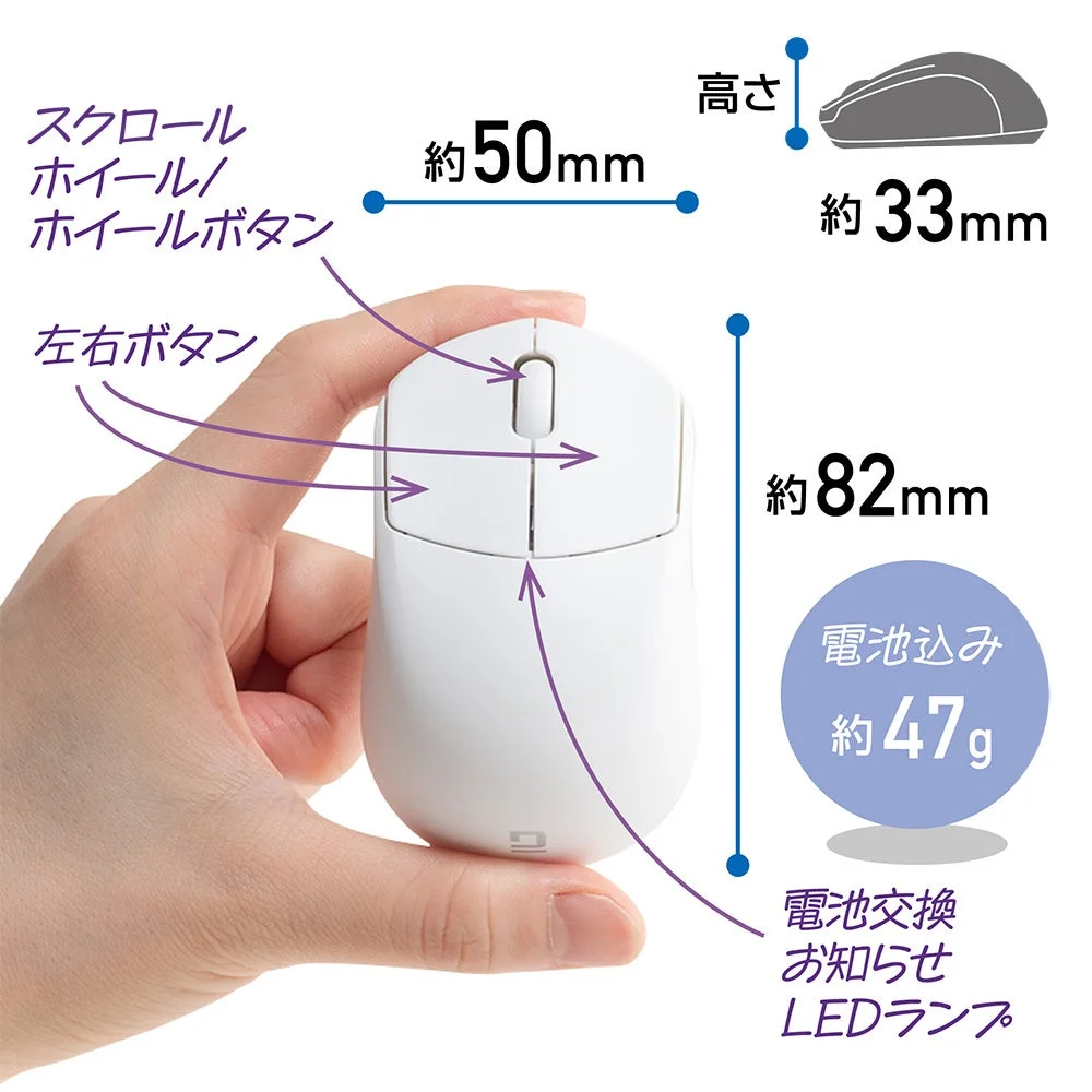 電池込みで約47gの小型ワイヤレスマウス