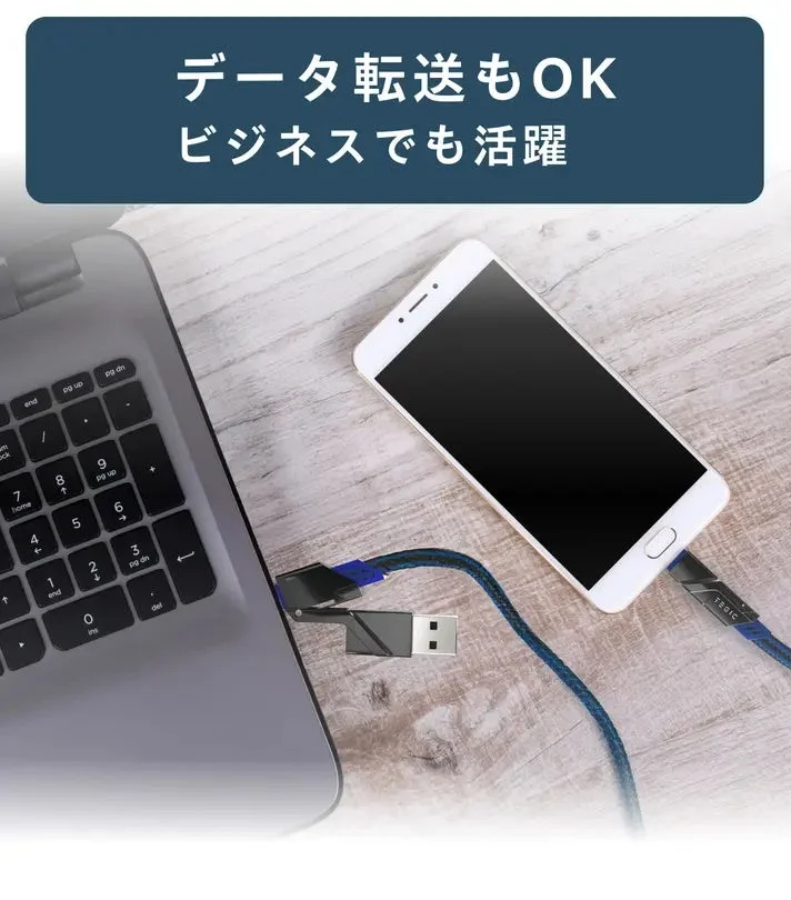 データ転送も可能