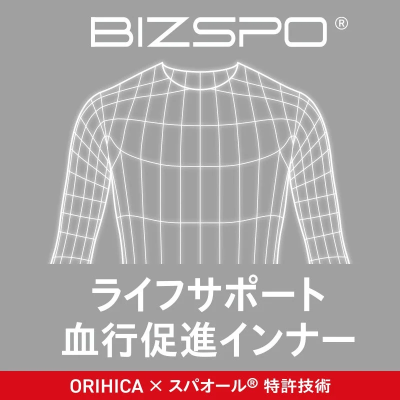 ORIHICA、特許素材「スパオール®」採用の「ライフサポート血行促進インナー」を新発売！