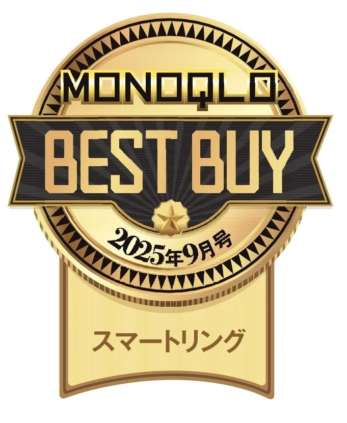 MONOQLO BEST BUY 2025年9月号 スマートリング