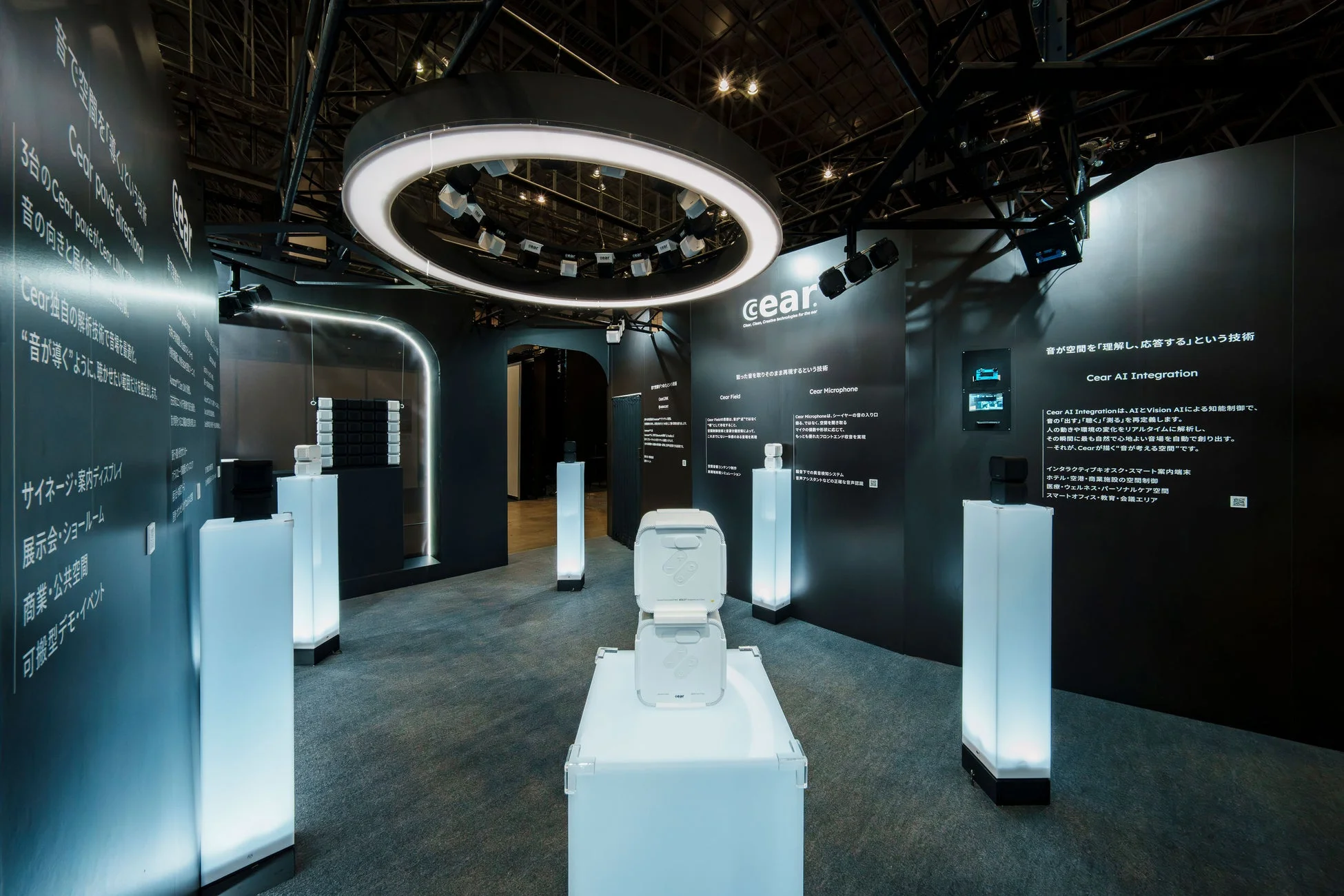 AIとVision AIを活用した音響技術の展示