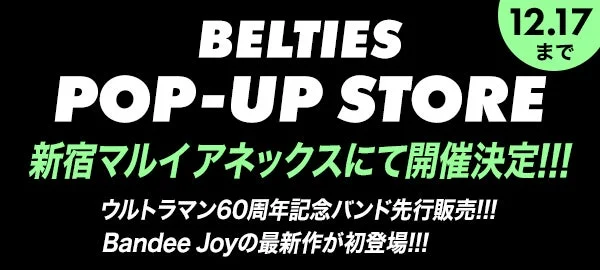 Apple Watchの魅力を最大限に!BELTIESが新宿マルイアネックスで過去最大級のPOPUPイベントを開催!