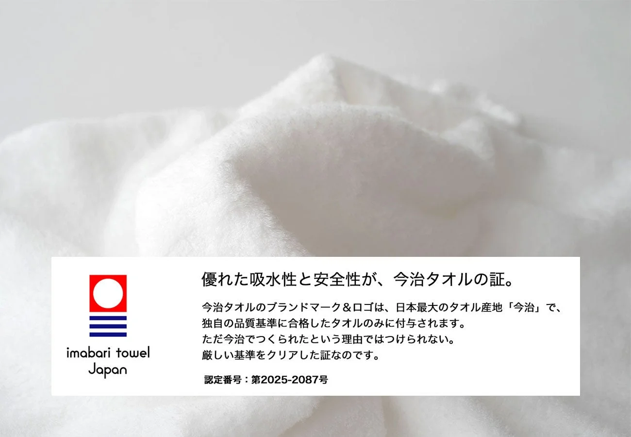 今治タオルのブランドマークと説明文