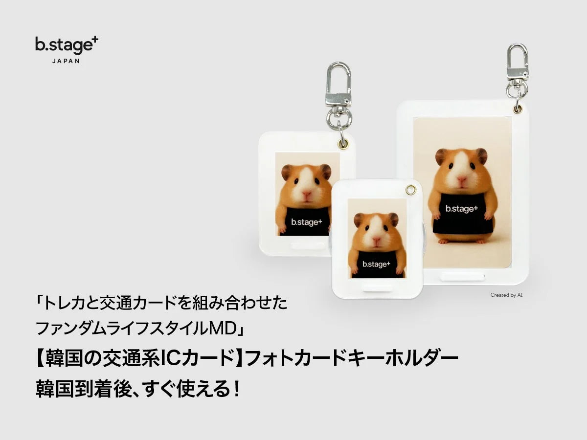 「b.stage+」から韓国旅行に便利な交通カード機能付きフォトホルダー3種が新登場!