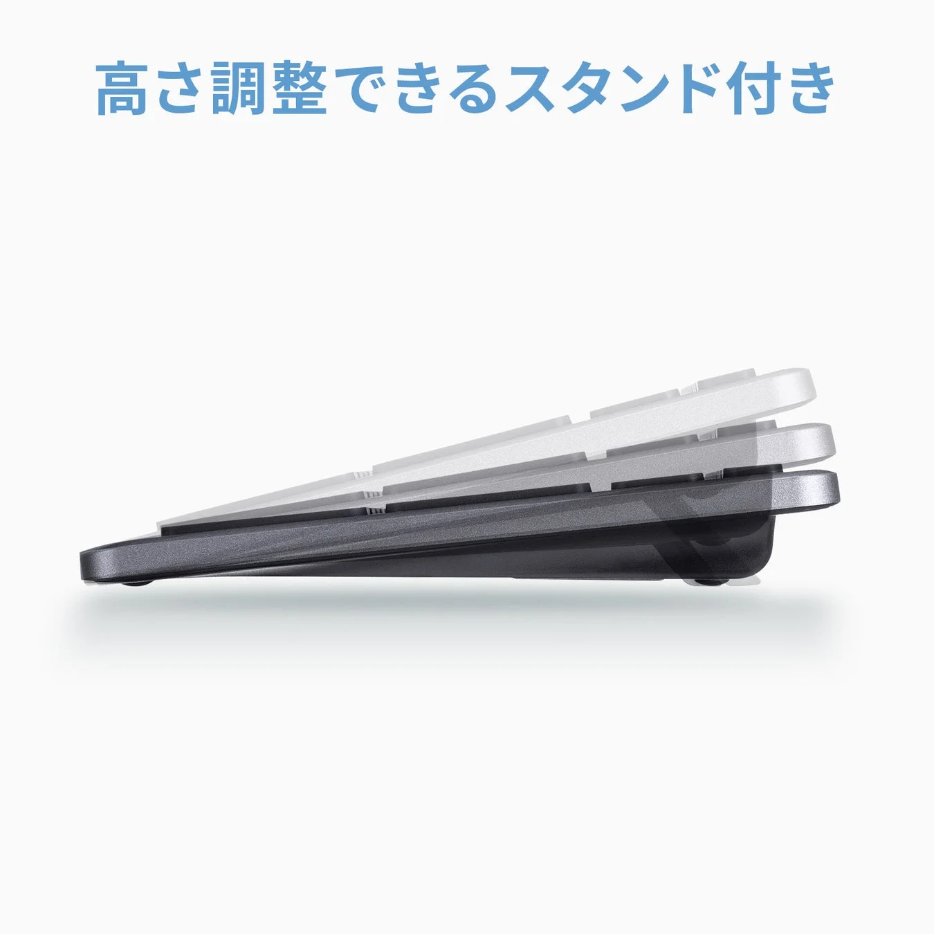 高さ調整できるスタンド付き