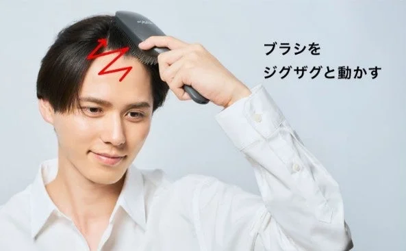 ブラシをジグザグと動かす