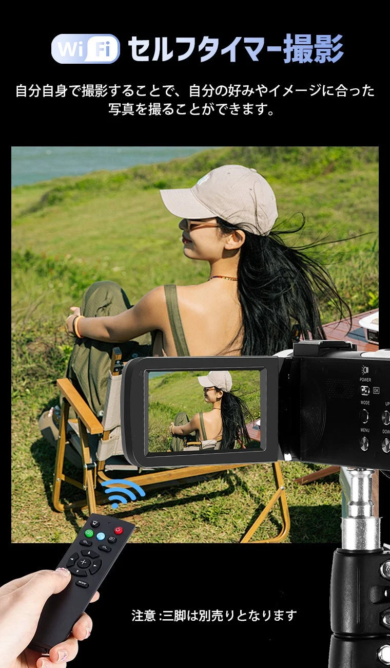 Wi-Fiセルタイマー撮影