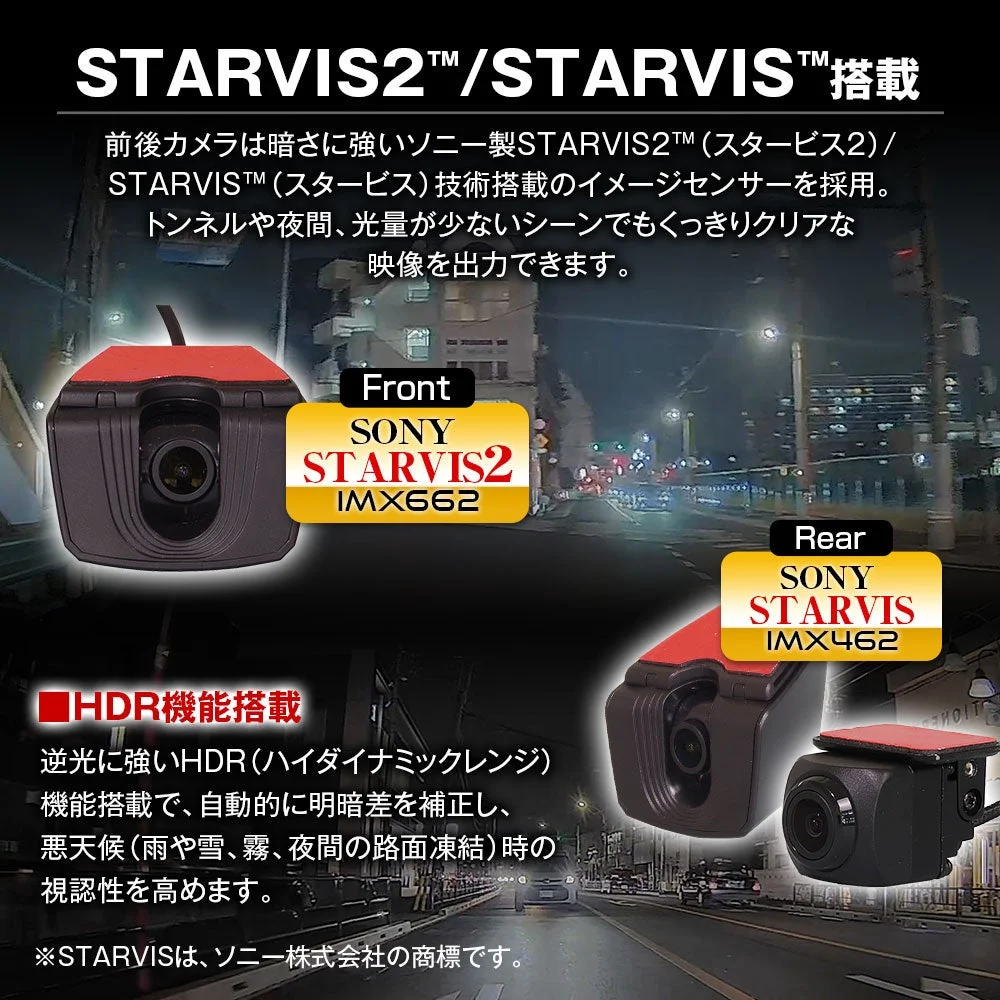 STARVIS2™/STARVIS™搭載で高画質