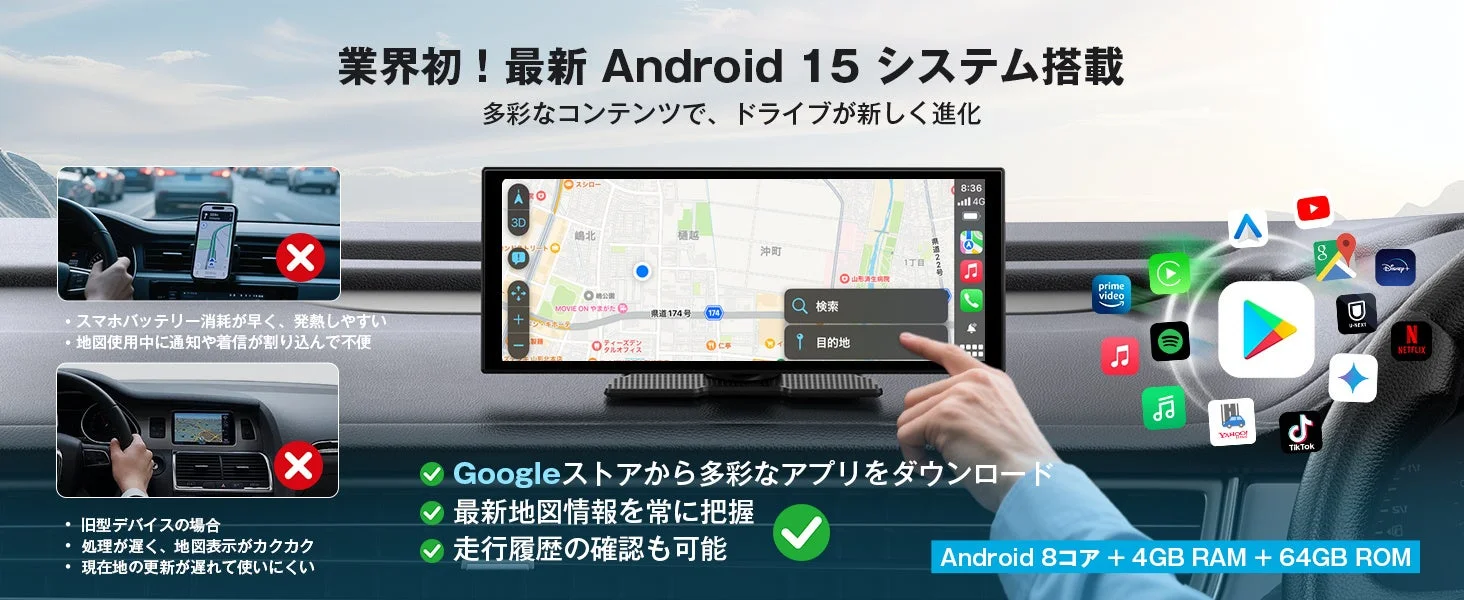 Android 15システム