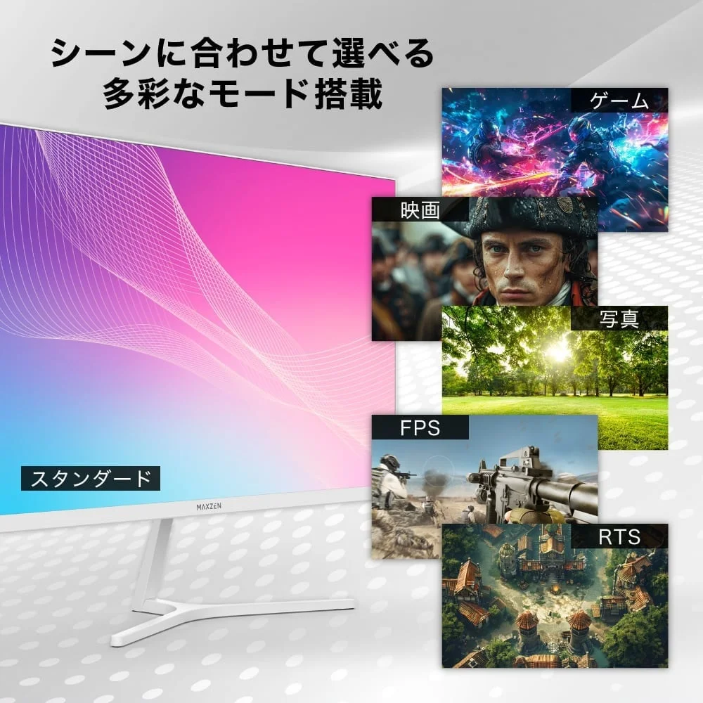 多彩なモード設定