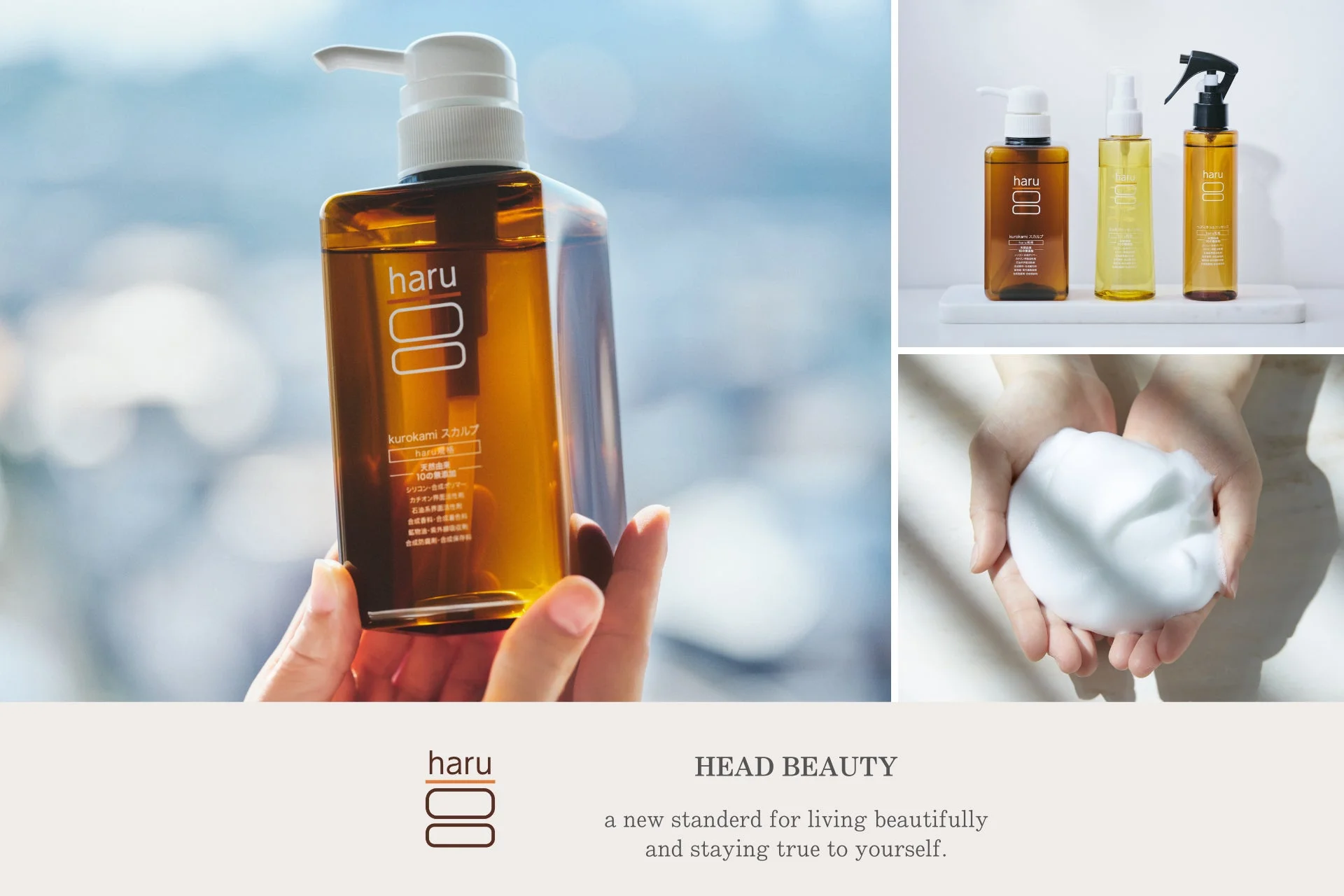 haru kurokamiスカルプ