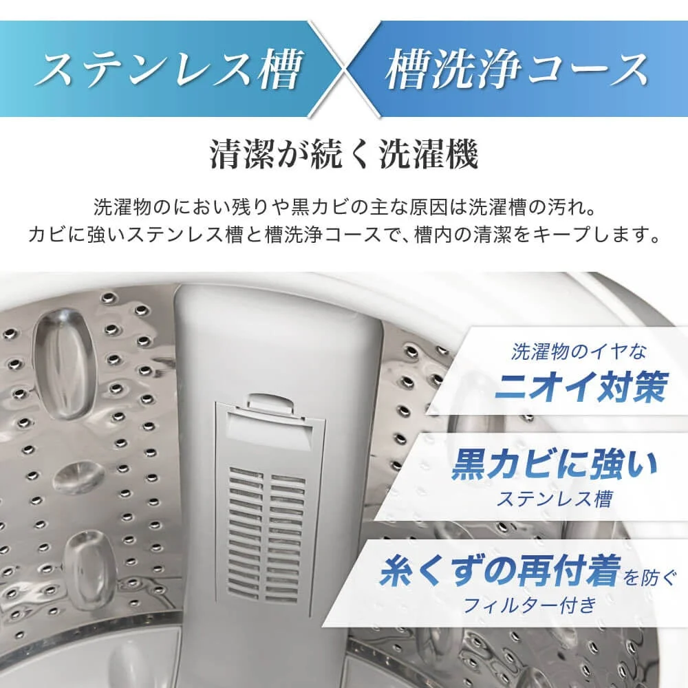 ステンレス槽、槽洗浄