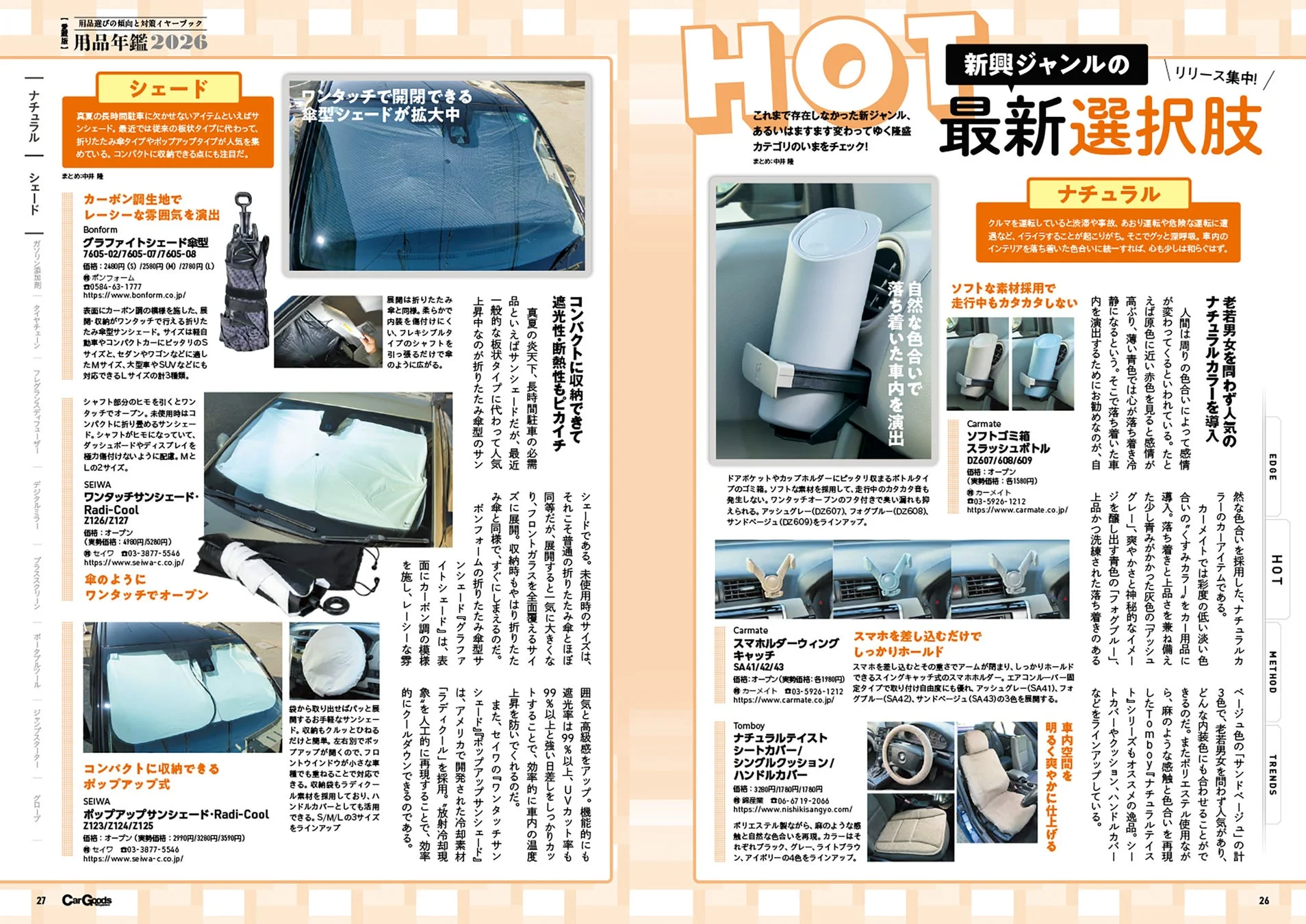 人気ジャンルの新作