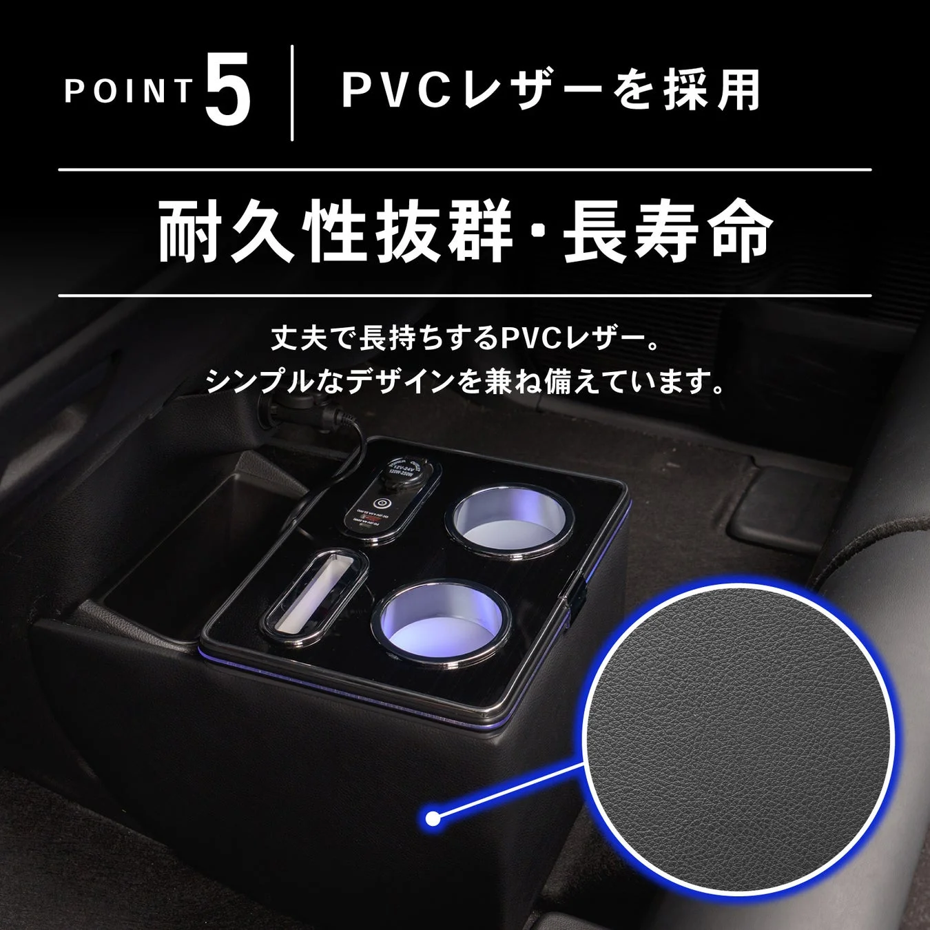 耐久性抜群のPVCレザー