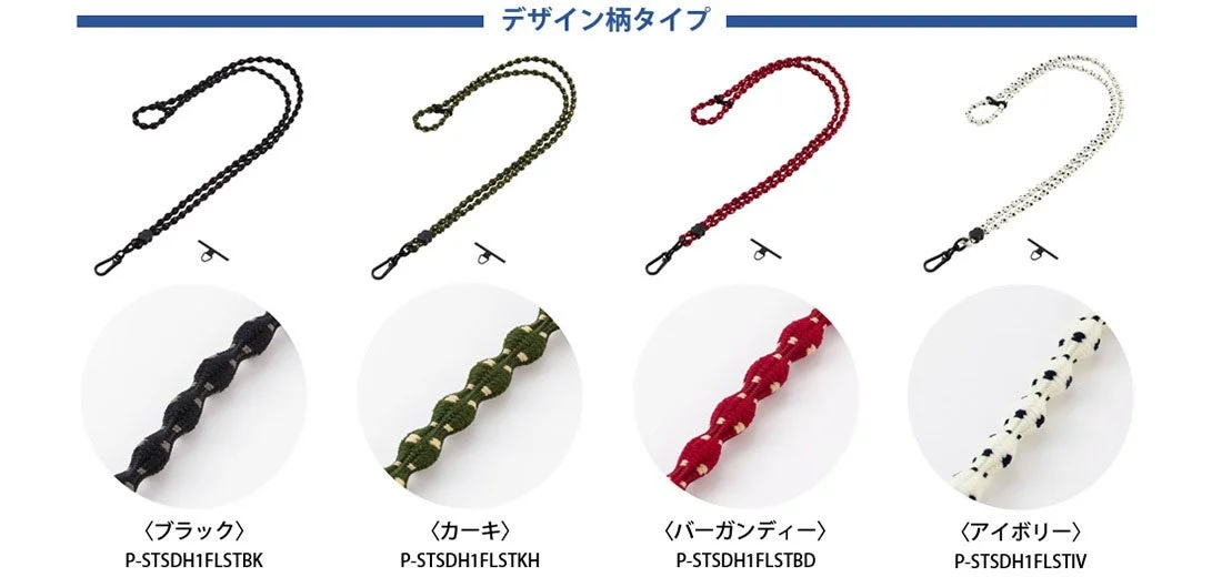 デザイン柄のスマホショルダーストラップ4色の商品画像