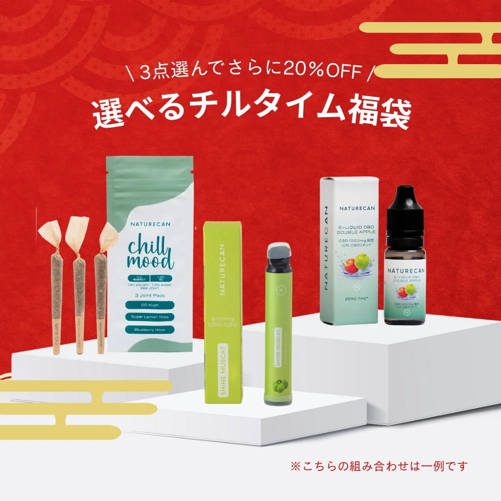 選べるチルタイム福袋