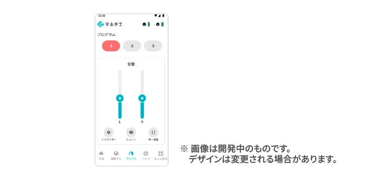 マキチエのスマホアプリ画面
