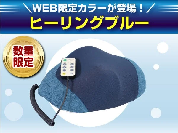 WEB限定カラー「ヒーリングブルー」の『メディブルHOT』