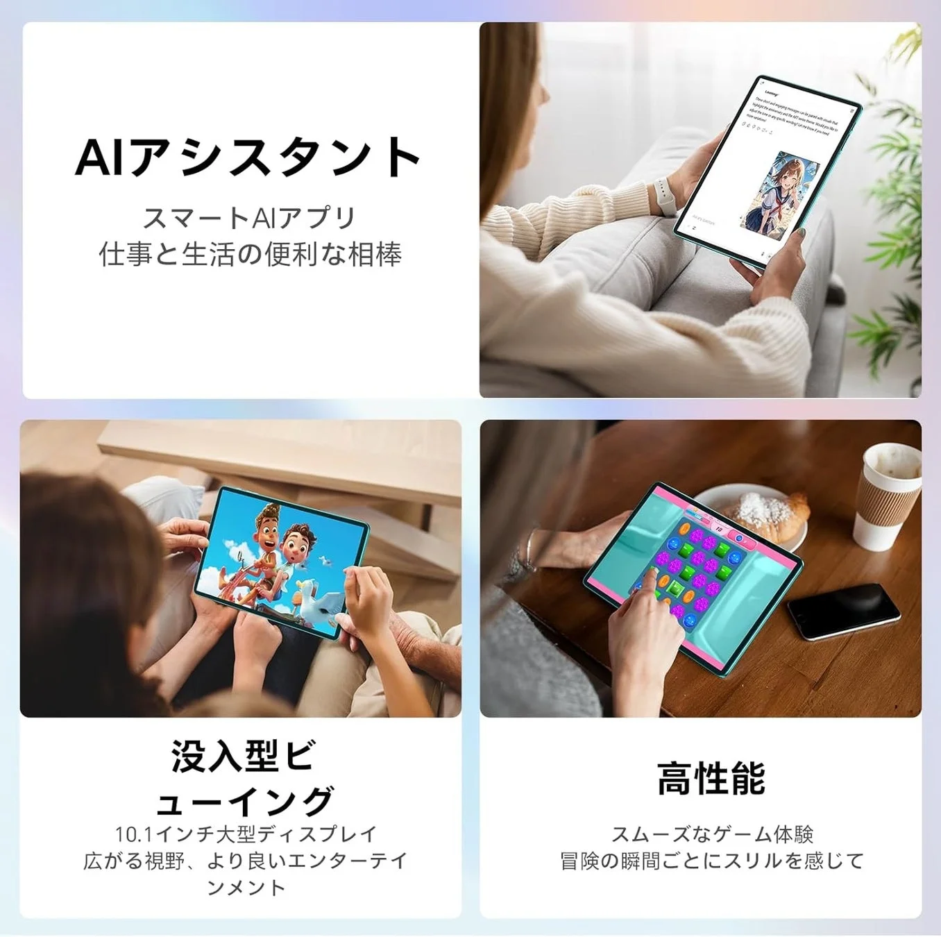 AIアシスタント、大画面、高性能