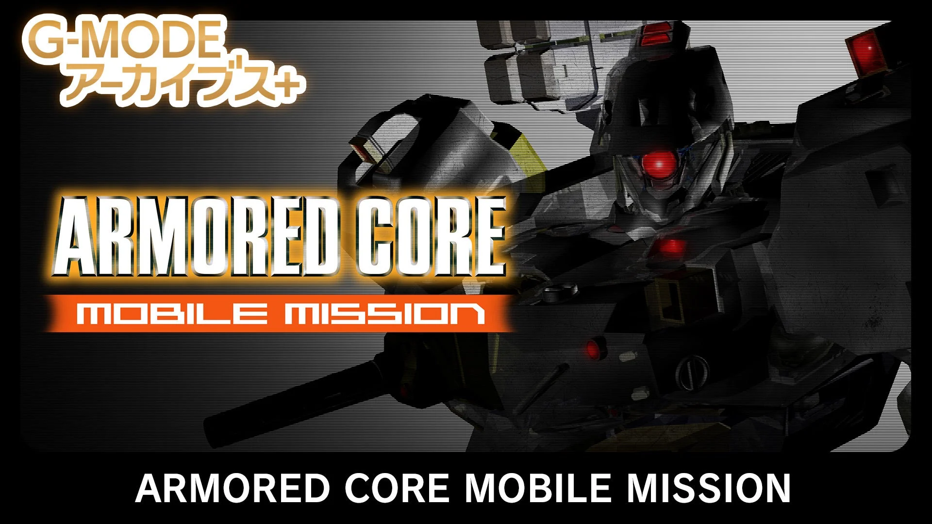 ARMORED CORE MOBILE MISSION