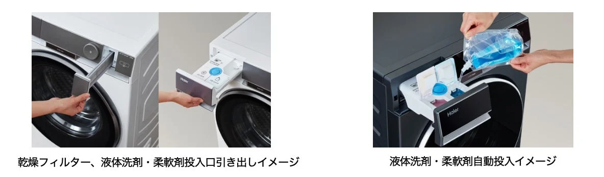 乾燥フィルター・洗剤柔軟剤投入口