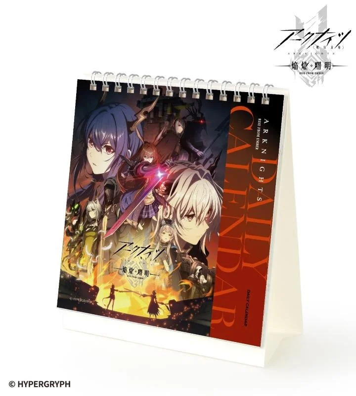 日めくりカレンダー1