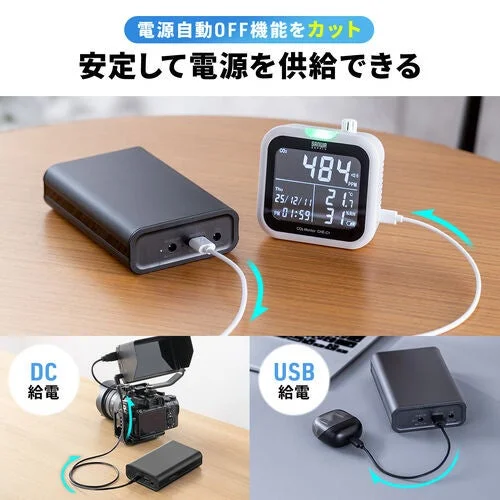 CO2モニターへの給電例