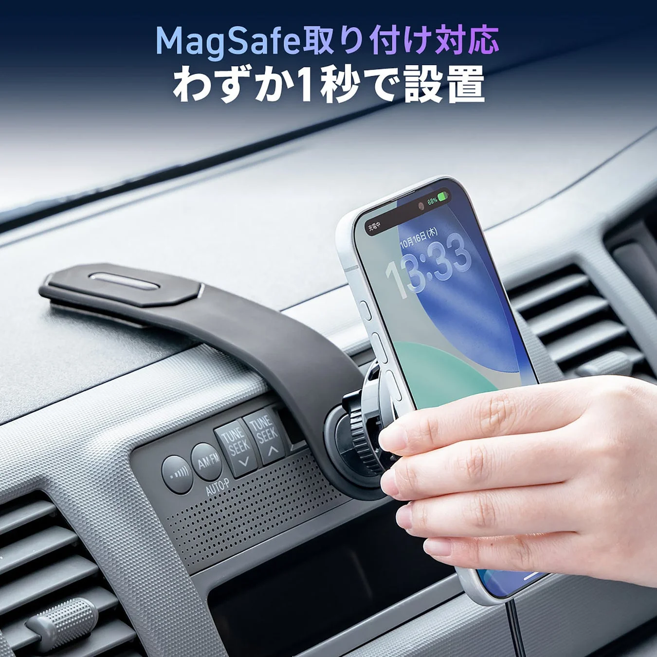 MagSafe取り付け対応のスマホ