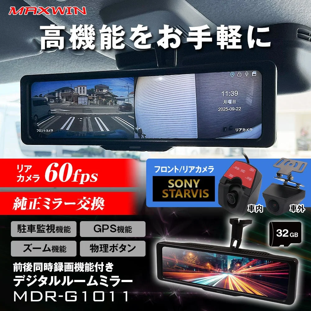 MDR-G1011製品画像