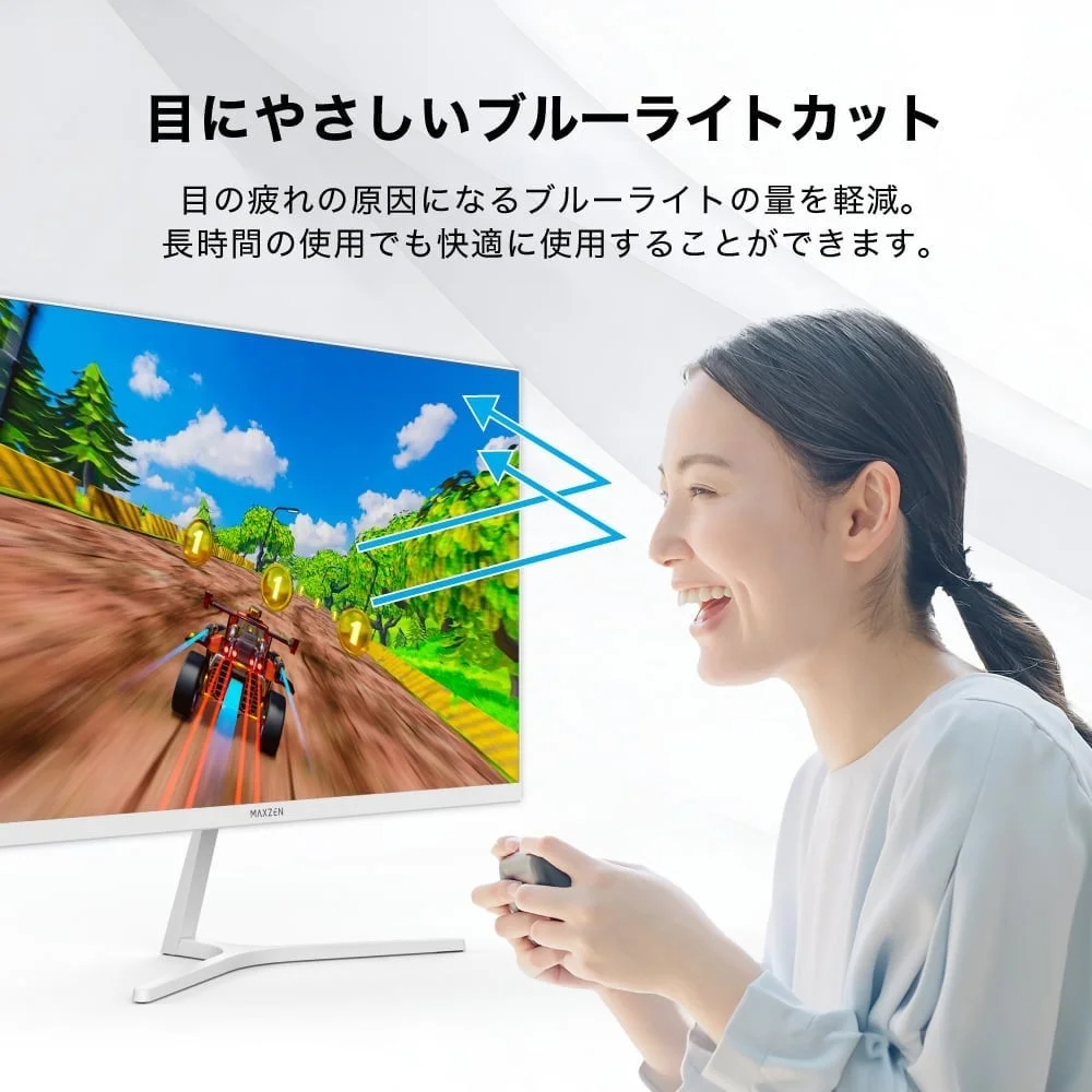 ブルーライトカット機能