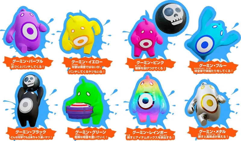 グーミンズの紹介