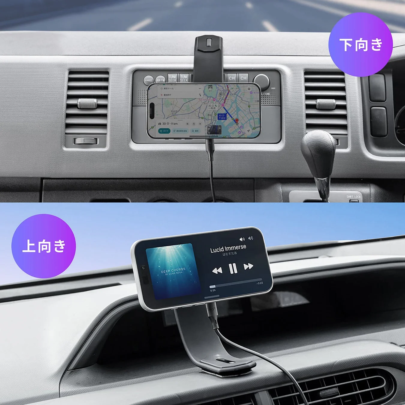 上向きと下向きに調整されたスマホ