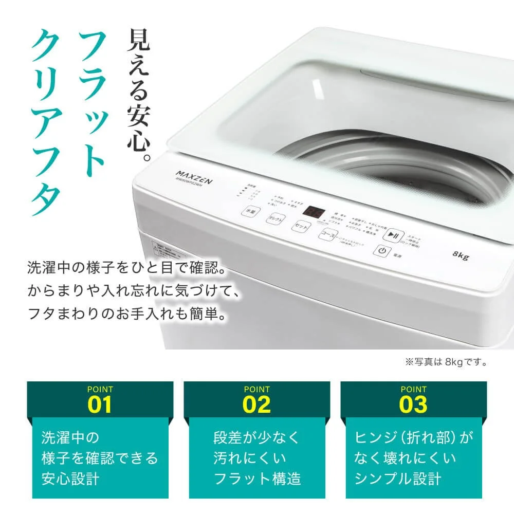 フラットクリアフタ