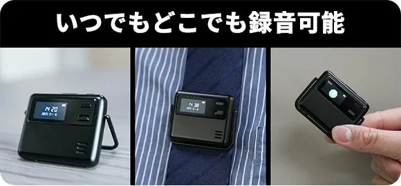 コンパクトボディとクリップ