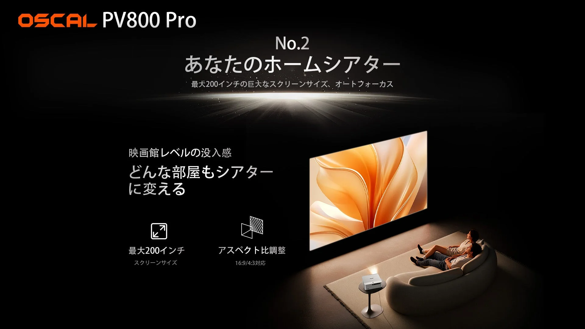 OSCAL PV800 Proで大画面を楽しむカップル